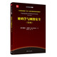 密碼學(xué)與網(wǎng)絡(luò)安全（第4版）（清華計(jì)算機(jī)圖書(shū)譯叢）