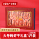 北海印象【北海館】北?？疚r干即食零食大蝦干海蝦干海產(chǎn)干貨對蝦海鮮200g 大號烤蝦干禮盒1斤【送禮推薦】