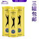 施萊辛格（Slazenger） 網(wǎng)球施萊辛格鐵罐溫網(wǎng)新款豹子球訓(xùn)練比賽專業(yè)用球 340971-3個(gè)裝-3筒