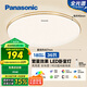 松下（Panasonic）吸頂燈臥室餐廳燈RA95高顯色3段調色36瓦圓形HHXN4037L【包安裝】