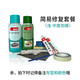 EYOUNG 屹揚九號電動(dòng)車(chē)自噴漆白色補漆筆9號m95c電瓶車(chē)漆劃痕修復吉利銀黑色 簡(jiǎn)易修復套餐【備注車(chē)型+顏色】