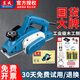 東成電動(dòng)工具木工電刨M(fèi)1B-FF02-82X1手提木工鋸刨木工工具電刨子?xùn)|城 M1B-FF02-82X1 [配原裝刀片兩對(duì)]