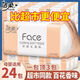 潔柔抽紙百花香味紙巾香型粉Face3層100抽衛(wèi)生紙可濕水面巾紙軟抽手紙 百花香味*整箱（24包裝）