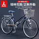 鳳凰（Phoenix）城市通勤自行車男女成人學(xué)生培林花鼓老式馬蹄鎖復(fù)古輕便代步單車 雙斜/藍(lán)色/大燈/全軸承 26英寸（身高155-180左右）