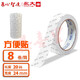 永大(wingtai)雙面膠方便貼環(huán)保水膠 薄寬度可選耐溫強(qiáng)粘力筒裝 【24mm】*20y8卷/筒