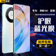 興麟【昆侖玻璃丨頂配防護】榮耀X50鋼化膜 x50手機膜曲屏膜高清防爆防摔抗指紋藍光防窺全屏保護貼膜 旗艦藍光膜【進(jìn)口玻璃，護眼抗藍光】2片 適用于榮耀X50