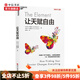讓天賦自由 肯·羅賓遜 盧·阿羅尼卡 著 家教
