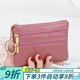 途尊 零錢(qián)包女錢(qián)包迷你軟皮手包小錢(qián)包鑰匙硬幣卡包短款拉鏈包 橡紅色