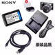 索尼（SONY）NEX7 NEX-C3 NEX5N NEX-5C 微單相機電池+充電器+數據線 電池+充電器+數據線