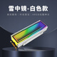 華顧M.2固態(tài)散熱馬甲 SSD固態(tài)硬盤散熱片 ARGB燈條神光同步雪中鏡電腦配件發(fā)光鋁合金散熱片 M,2硬盤散熱馬甲【銀白】一個裝