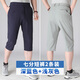 保羅森奈（POLUOSENA）速干冰絲中年男七分褲男士短褲中老年人夏季薄款運動(dòng)寬松爸爸彈力 深藍色七分褲+淺灰色七分褲 XL【2尺2-2尺4腰圍】