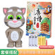 凱蒂奧會(huì)說(shuō)話的湯姆貓玩具Tom貓1-3歲寶寶學(xué)話啟蒙對(duì)話智能早教機(jī)故事機(jī) 套餐優(yōu)惠-互動(dòng)學(xué)話湯姆貓+唐詩(shī)點(diǎn)