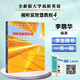 全新版大學(xué)高階英語(yǔ)視聽(tīng)說(shuō)智慧教程1234 一書(shū)一碼 虞蘇美 孫倚娜編 智慧英語(yǔ)視聽(tīng)說(shuō)教程高階視聽(tīng)說(shuō)英語(yǔ) 上海外語(yǔ)教育出版社 全新版大學(xué)高階英語(yǔ) 4 視聽(tīng)說(shuō)智慧教程