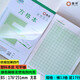 儷祥優(yōu)視加大方格本B5帶塑料本皮加厚綠色護(hù)眼單面中小學(xué)生格子本 10本