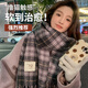 安提諾伯圍巾女生秋冬季2025年新款披肩圍脖套裝生日禮物女士送女朋友實(shí)用 暖冬格子圍巾-香芋紫-高檔禮盒 實(shí)用走心高級感浪漫驚喜禮物