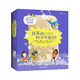 我家的科學(xué)實(shí)驗(yàn)室（全8冊(cè)）