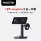 Mophie摩爾菲三合一磁吸無(wú)線(xiàn)充電器可伸縮桌面Magsafe支架快充適配蘋(píng)果17/iPhone16/iwatch Ultra/airpod 三合一桌面式無(wú)線(xiàn)充電器