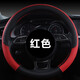 福田輕卡奧鈴CTX新捷運CTS裝飾用品貨車(chē)配件方向盤(pán)套防滑耐磨把套 人造革 A006黑紅