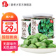 萬(wàn)興姜老大臘八蒜無(wú)添加正宗翡翠臘八蒜醋泡綠蒜糖蒜頭腌制山東特產(chǎn)下飯菜 無(wú)添加臘八蒜400g*2瓶
