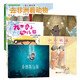 我不要上幼兒園+一堆好朋友+小小的我+去非洲看動物+喬納斯與海 3-6歲 套裝全5冊 身心成長我很棒系列