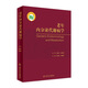 老年內分泌代謝病學(xué) 郭立新李春霖主編 老年醫學(xué)書(shū)籍人民衛生出版社