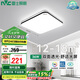 雷士照明（NVC）led吸頂客廳燈簡約臥室書房餐廳燈具舒適光方形36w三色調(diào)光