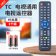 FUNRE 電視遙控器萬能適用創(chuàng)維康佳海爾TCL海信三星長虹LG控制器松下夏普索尼飛利浦東芝小米電視機遙控 適用TCL電視品牌全通用【無需設(shè)置-直接使用】