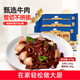 新雅大廚 調(diào)理牛肉 半成品菜 冷凍鎖鮮 蠔油牛肉 預(yù)制菜酒店快手菜 牛柳 蠔油牛肉 275g*3盒