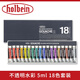 荷爾拜因Holbein不透明水彩顏料管狀Gouache水粉顏料12色18色24色15ml支5ml支 18色5ml套裝