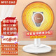 美的（Midea）小太陽(yáng)取暖器家用烤火爐智能定時(shí)廣角搖頭暗光發(fā)熱電暖器 NPS7-15A5【機械款兩檔可調】