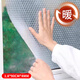 sungsa日本冬季窗戶(hù)防風(fēng)保溫膜三層玻璃貼膜保暖神器門(mén)窗陽(yáng)臺窗戶(hù)密封條 保溫膜1卷