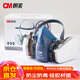 CM朝美 7502硅膠防毒面具 防有毒氣體 工業(yè)防化工噴漆農(nóng)藥噴灑裝修粉塵防甲醛專用口罩