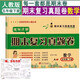 期末復習真題卷人教數(shù)學5五年級下冊試卷測試卷【帶視頻講解】全套期末沖刺100分期末同步單元達標小結月考檢測期中期末專項訓練總復習模擬提高訓練贈復習思維導圖培優(yōu)小狀元