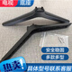 適配海信液晶電視機底座32/43/48/49/50/55/58吋支架桌面撐腳腿 40/43吋底座+螺絲