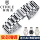 適用于CITOLE西騰手表帶鋼帶 男女機械表石英表精鋼表鏈蝴蝶扣20mm 鋼色 20mm