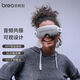 倍輕松breo倍輕松眼部按摩器iSeeK 護眼儀穴位點(diǎn)振+APP智能控制 倍輕松眼部按摩儀Iseek