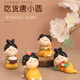 唐賦 西安文創(chuàng  )紀念品唐仕女桌面擺件玩偶可愛(ài)生日禮物女生圣誕節禮物 吃貨唐小圓（四個(gè)裝）