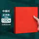 元浩（yuanhao）A4紅紙 A3中國紅正方形折紙玫瑰花手工折紙 紅色打印紙大剪紙窗花刻紙 加厚結(jié)婚用千紙鶴折紙 中國紅21*21cm【100張】80g 單包（注意：本款為印染紙張，存在掉色情況）