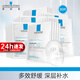 理膚泉（LA ROCHE-POSAY）b5面膜女積雪草精華補水保濕滋潤修護舒緩敏感痘印熬夜護膚品禮物 B5面膜30片