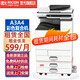 理光（Ricoh）全新彩色打印機復印機租賃服務A3A4大型辦公出租商用復合機激光多功能網(wǎng)絡掃描一體機 MC2000/ew帶無線彩色一體機 套餐一（租期三年）