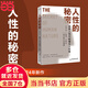 【當(dāng)當(dāng) 包郵】人性的秘密 水木然 著 百萬(wàn)粉絲、知名作家水木然2024年力作 生活、工作中的交際行動(dòng)指南，看懂人性的秘密，洞悉人際關(guān)系的智慧之道 勵(lì)志成長(zhǎng)成功圖書書籍