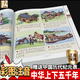 中華上下五千年兒童版漫畫(huà)書(shū)西游記全套4冊彩繪注音版四格連環(huán)畫(huà)歷史繪本小學(xué)生一二年級課外書(shū)兒童李四科普百科全書(shū)