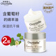 香娜露兒（Chantelle）澳洲進(jìn)口羊胎素葡萄籽綿羊油面霜抗皺保濕霜補水身體乳護膚霜 葡萄籽滋潤霜（氧化保護）-2瓶
