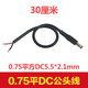 加粗純銅DC電源連接線 12V10A電源公母頭線DC5.5*2.1接頭線18awg 0.75平DC5521公頭線-30厘米