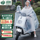 鴻迪雨衣電動(dòng)車(chē)雨披電瓶車(chē)摩托車(chē)單雙人雙帽檐可拆卸男女成人半透明 單人款-磨砂白【4XL】
