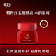 御泥坊晶亮紅石榴眼霜補水保濕滋潤提亮眼部 細紋熊貓眼黑眼圈精華禮物 【晶亮紅石榴】眼霜15g