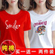 登森奧奧短袖純棉t恤女春夏季新款韓版顯瘦百搭休閑女裝短袖上衣 紅色微笑+白色龜仙人 XL 建議（110-120斤）