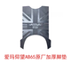 斯波茲曼適用于愛(ài)瑪仰望AB65電動(dòng)車(chē)原廠(chǎng)腳墊TDR4255Z原裝防水防滑腳踏墊 愛(ài)瑪仰望AB65原廠(chǎng)腳墊