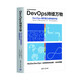 DevOps持續萬(wàn)物（DevOps組織能力成熟度評估）（數字化轉型與創(chuàng  )新管理叢書(shū)）