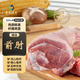 魯南順發(fā)豬前肘 2個 凈重5斤 源頭直發(fā)